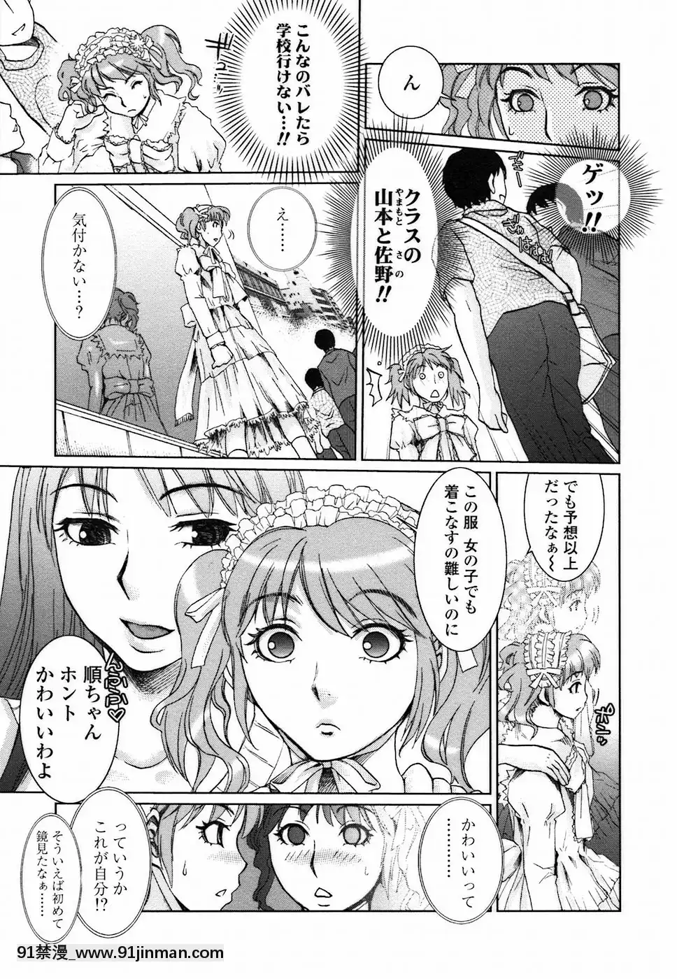 [シロタクロタ]背徳DNA[what time was it 18h ago]