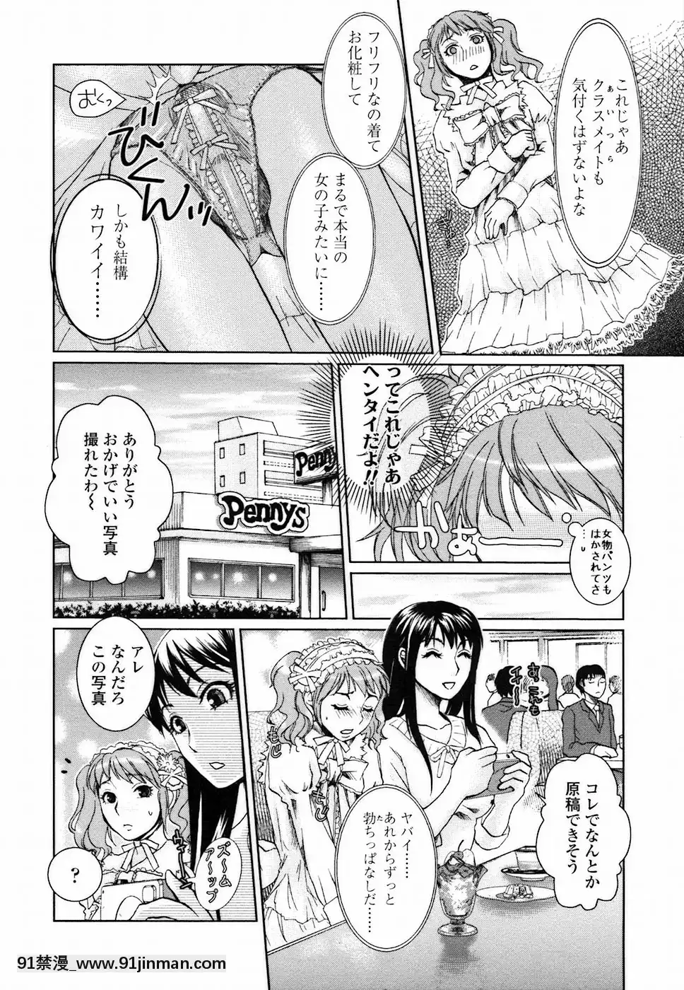 [シロタクロタ]背徳DNA[what time was it 18h ago]