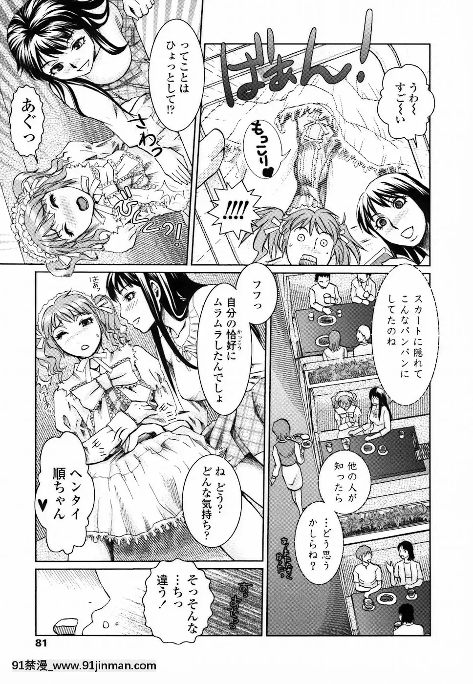 [シロタクロタ]背徳DNA[what time was it 18h ago]