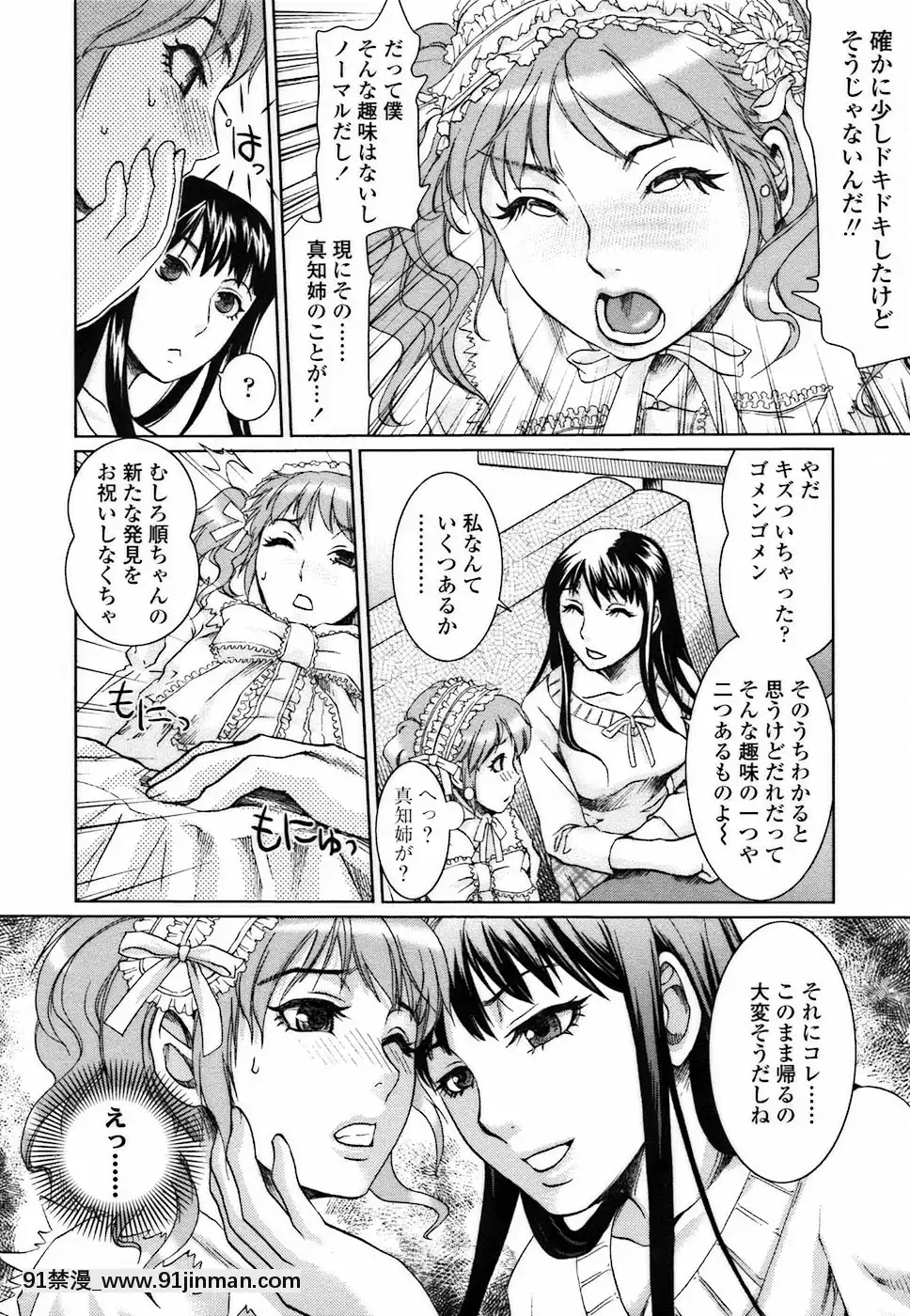 [シロタクロタ]背徳DNA[what time was it 18h ago]