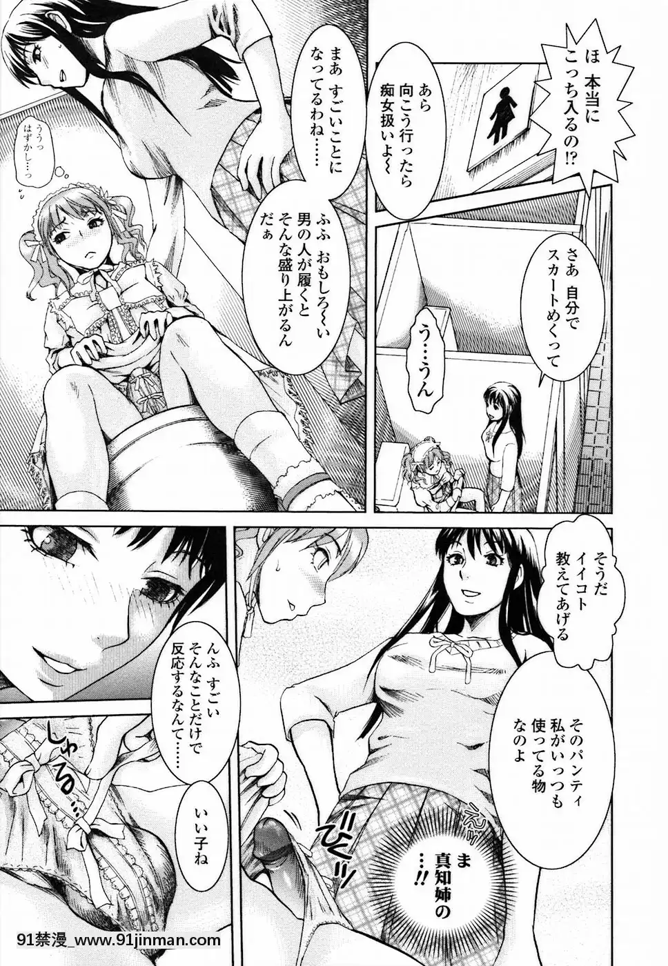 [シロタクロタ]背徳DNA[what time was it 18h ago]