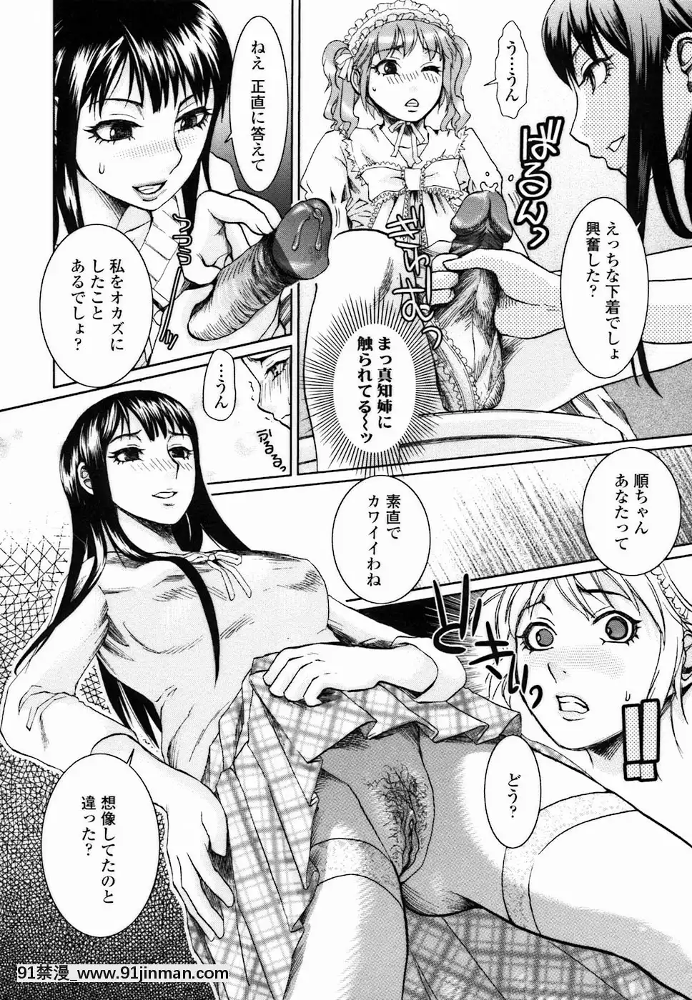 [シロタクロタ]背徳DNA[what time was it 18h ago]