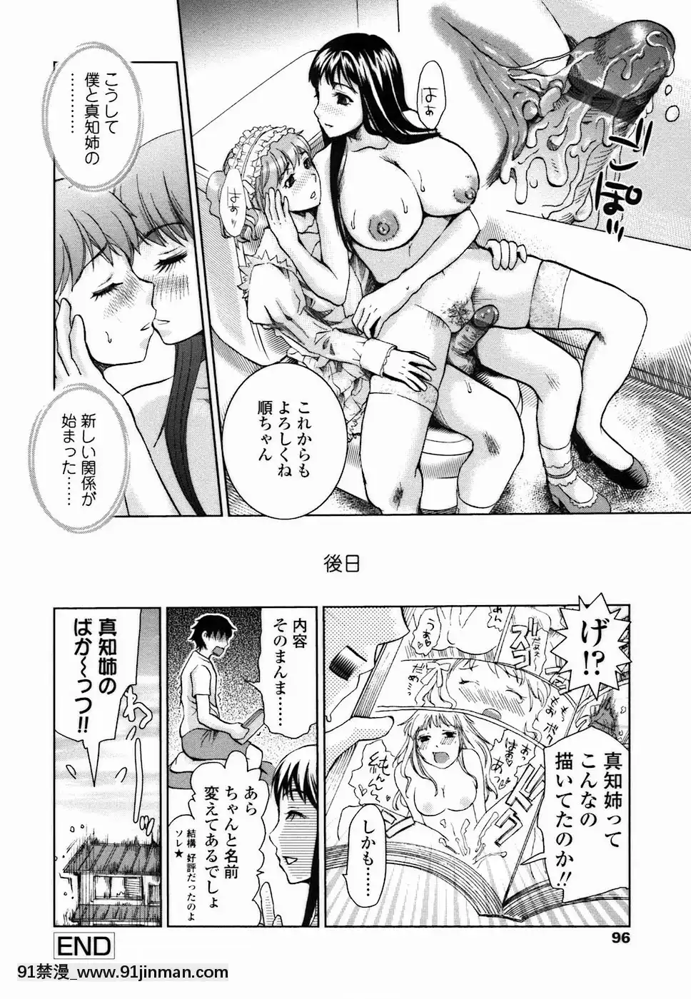 [シロタクロタ]背徳DNA[what time was it 18h ago]