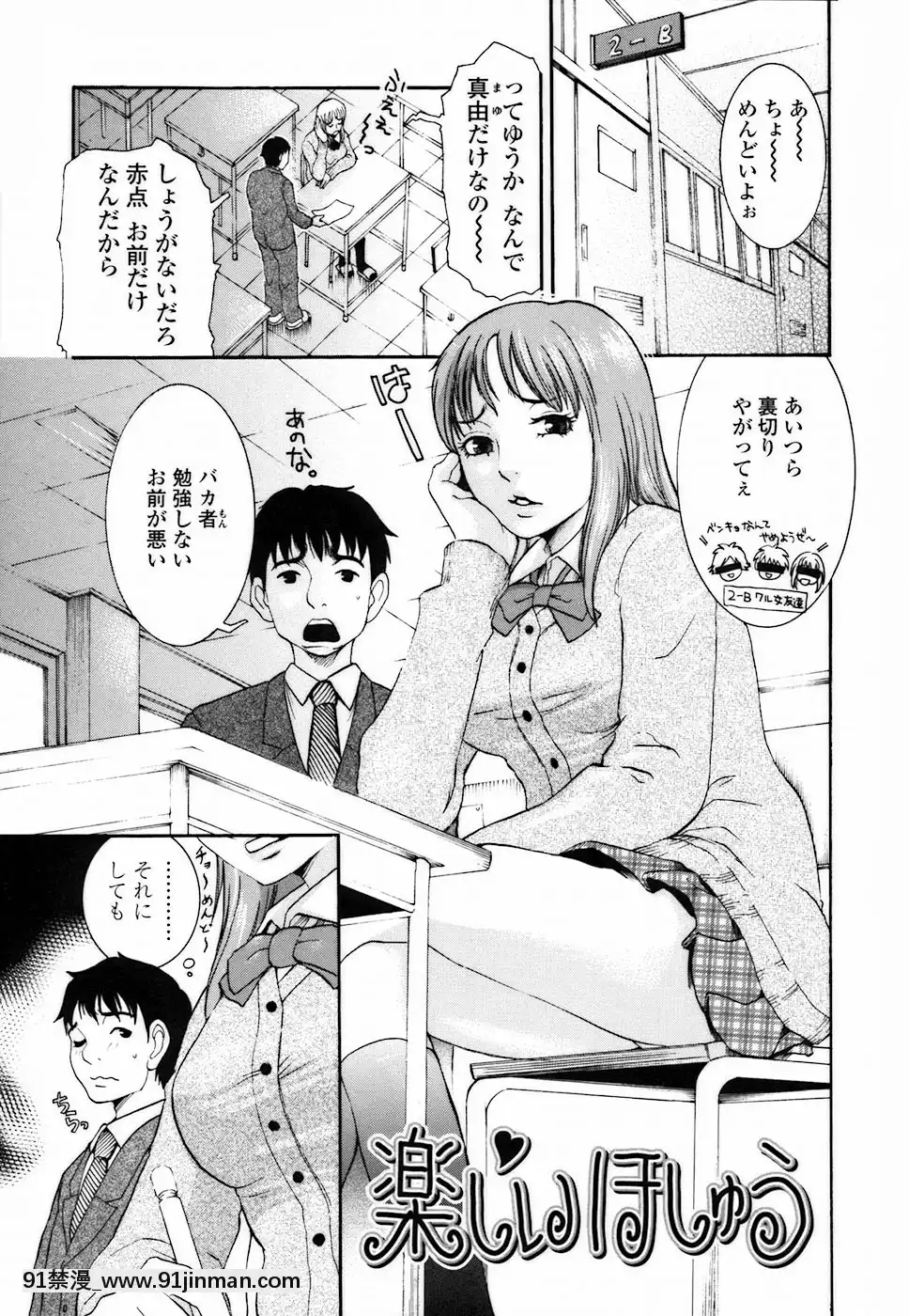 [シロタクロタ]背徳DNA[what time was it 18h ago]