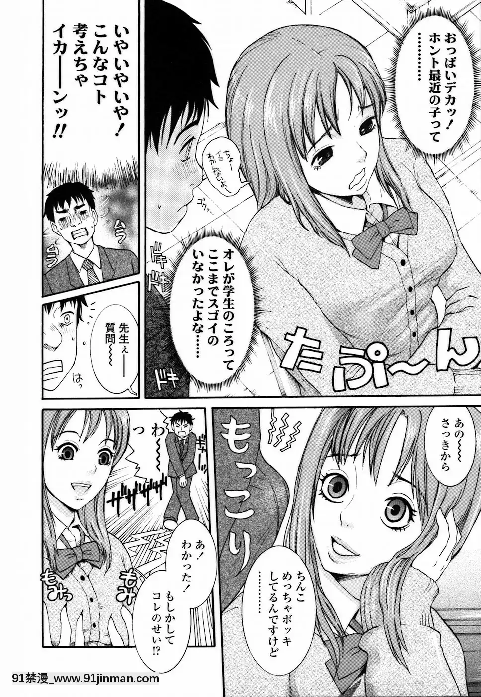 [シロタクロタ]背徳DNA[what time was it 18h ago]