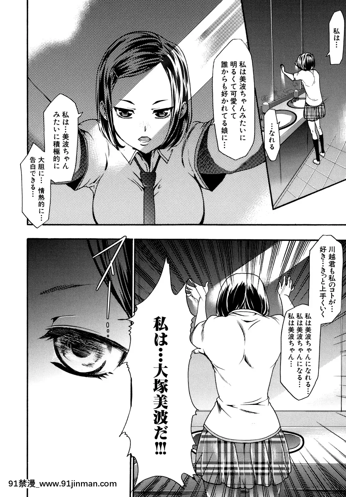 [香月りお]催眠术で彼女を淫らにする方法[无修正][bdsm h漫]