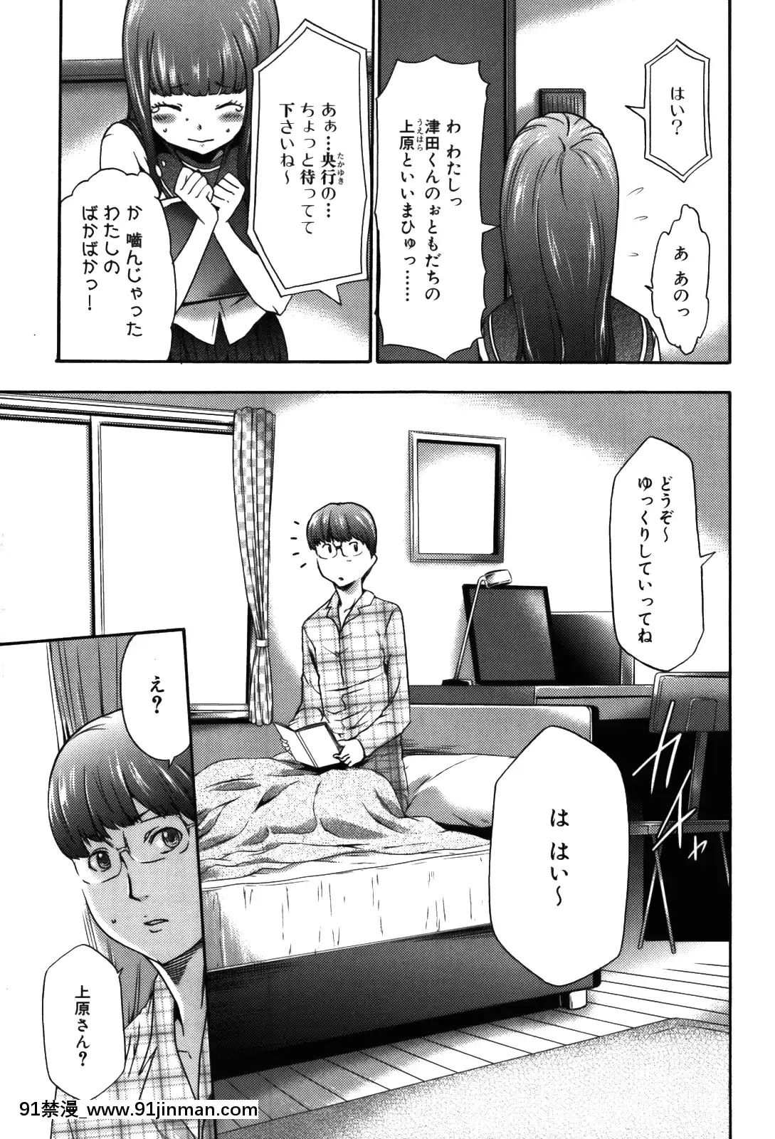 [Rio Katsuki] 姐姐催眠训练手册 2 [未经审查]【动画av】