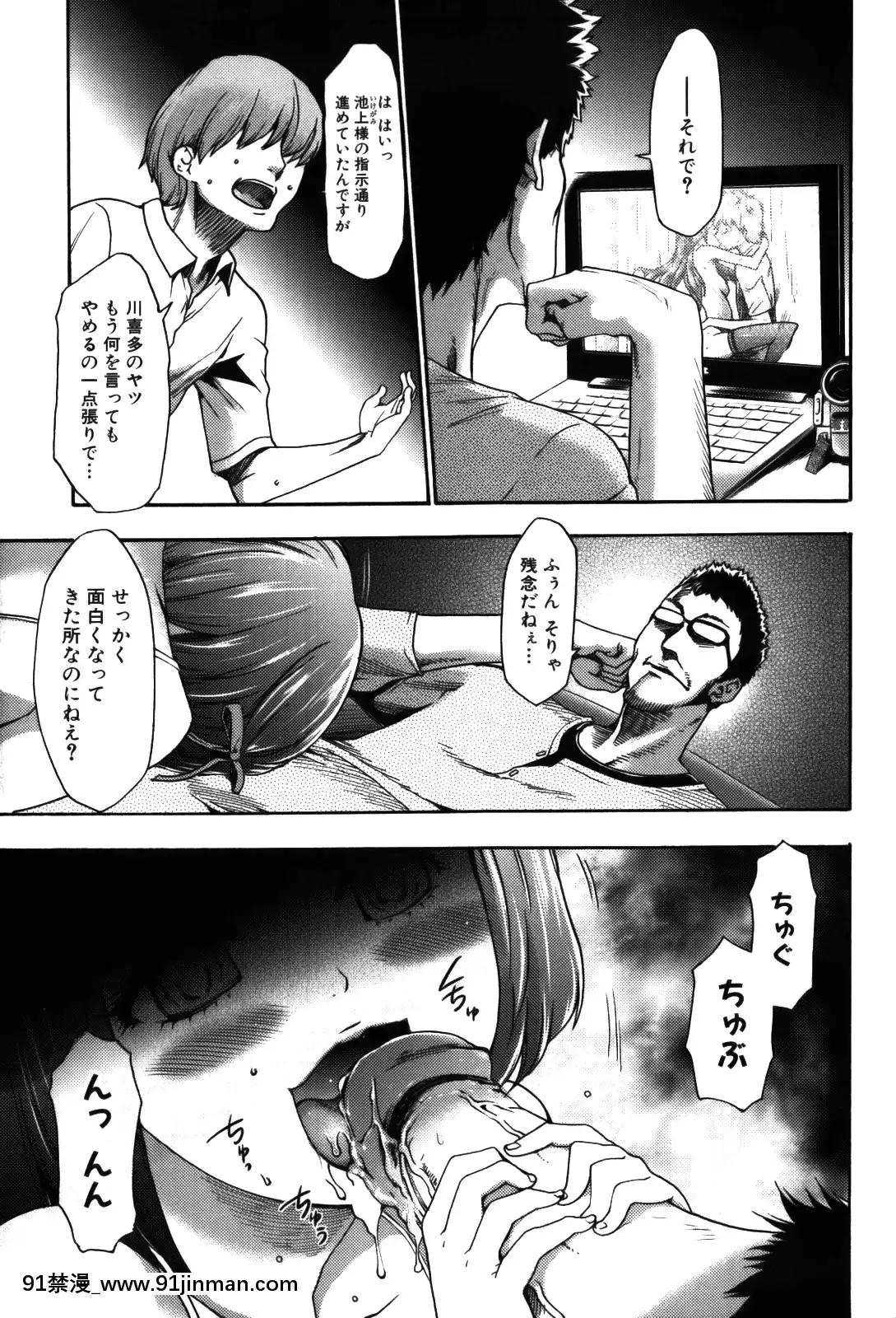 [Rio Katsuki] 姐姐催眠训练手册 2 [未经审查]【动画av】