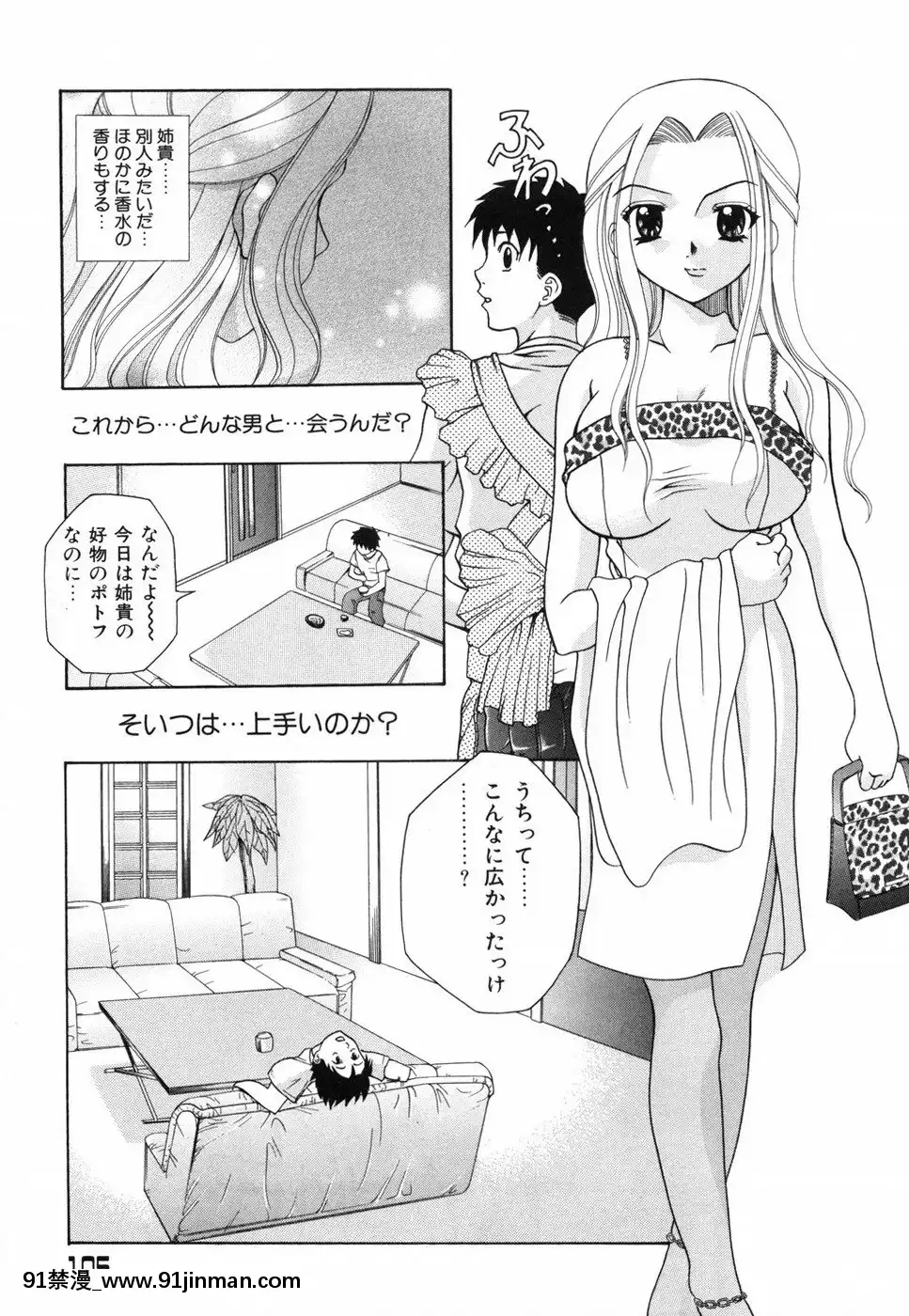 [香月りお]乙女の秘密[conn director 14h vs 18h]