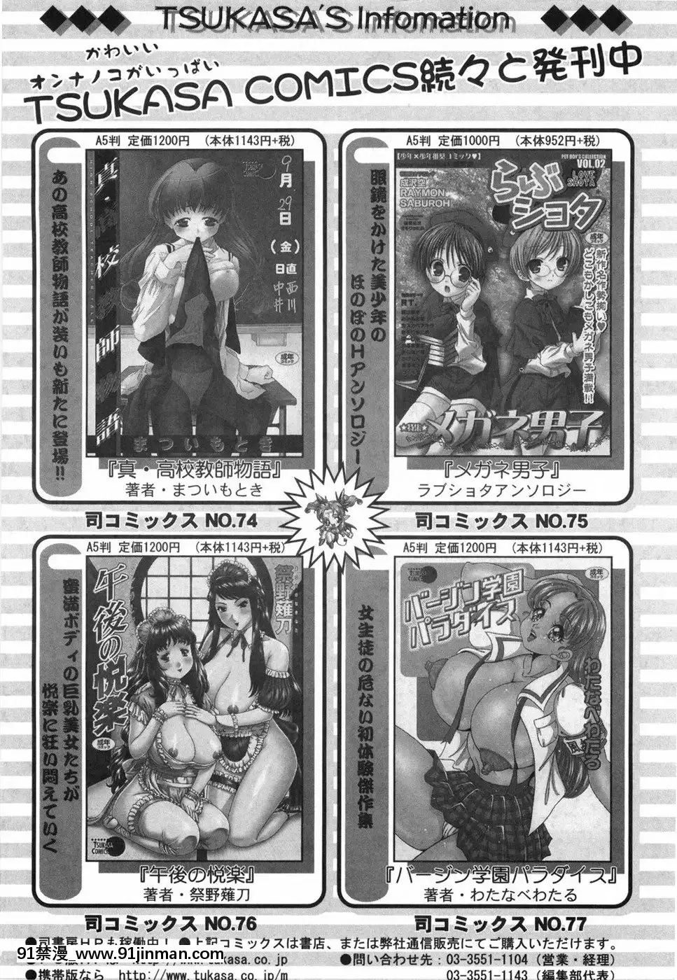 [香月りお]乙女の秘密[conn director 14h vs 18h]