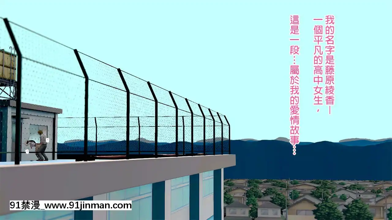 綾香的日記[西遊記 h漫]