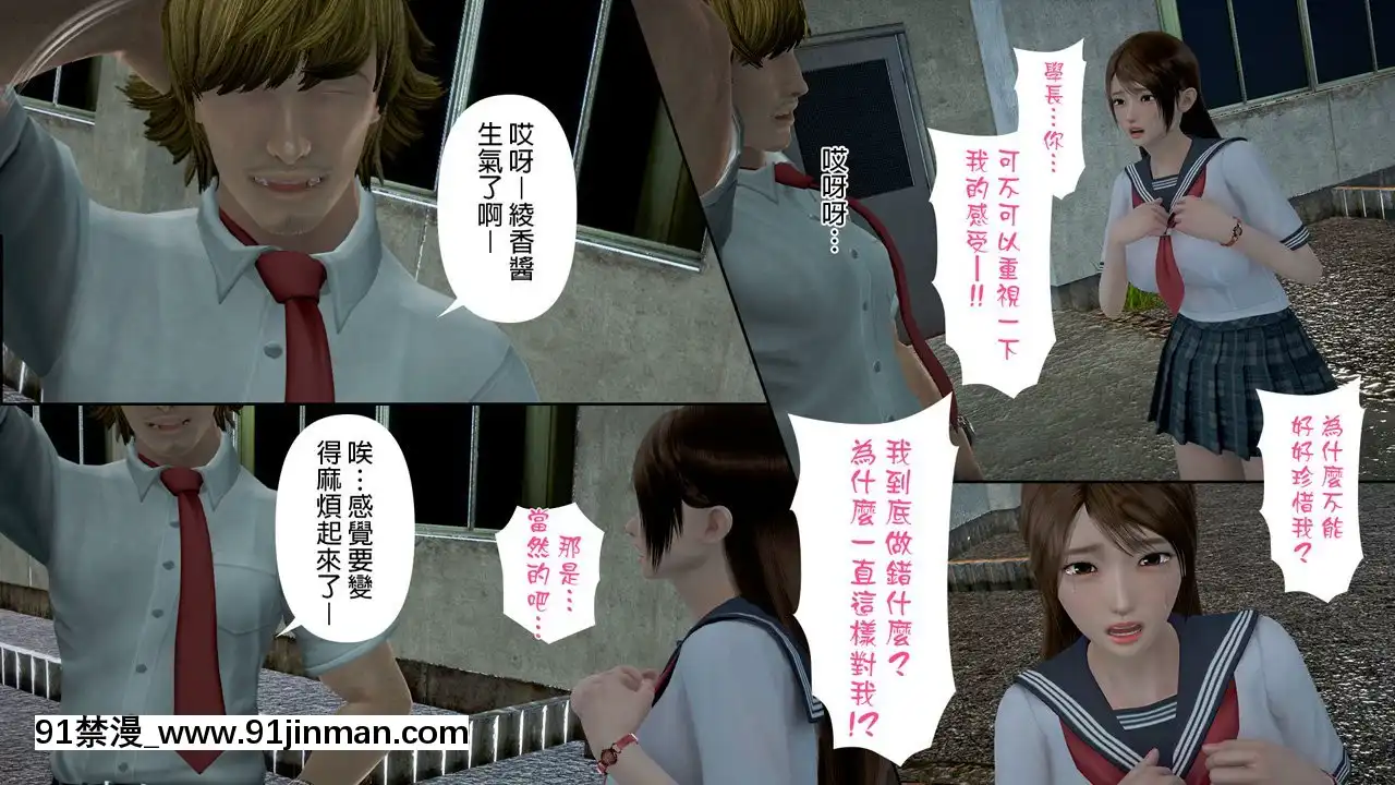綾香的日記[西遊記 h漫]