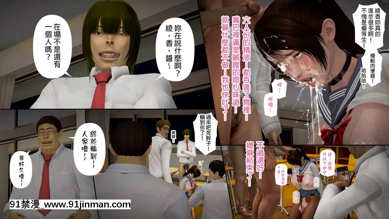 綾香的日記[西遊記 h漫]