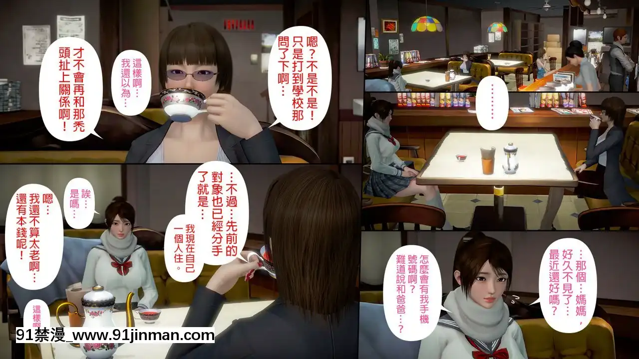 綾香的日記[西遊記 h漫]