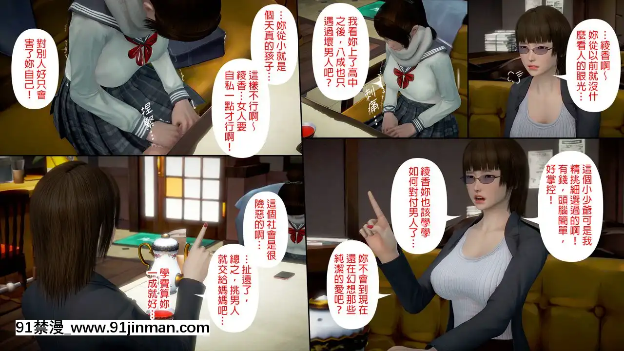 綾香的日記[西遊記 h漫]