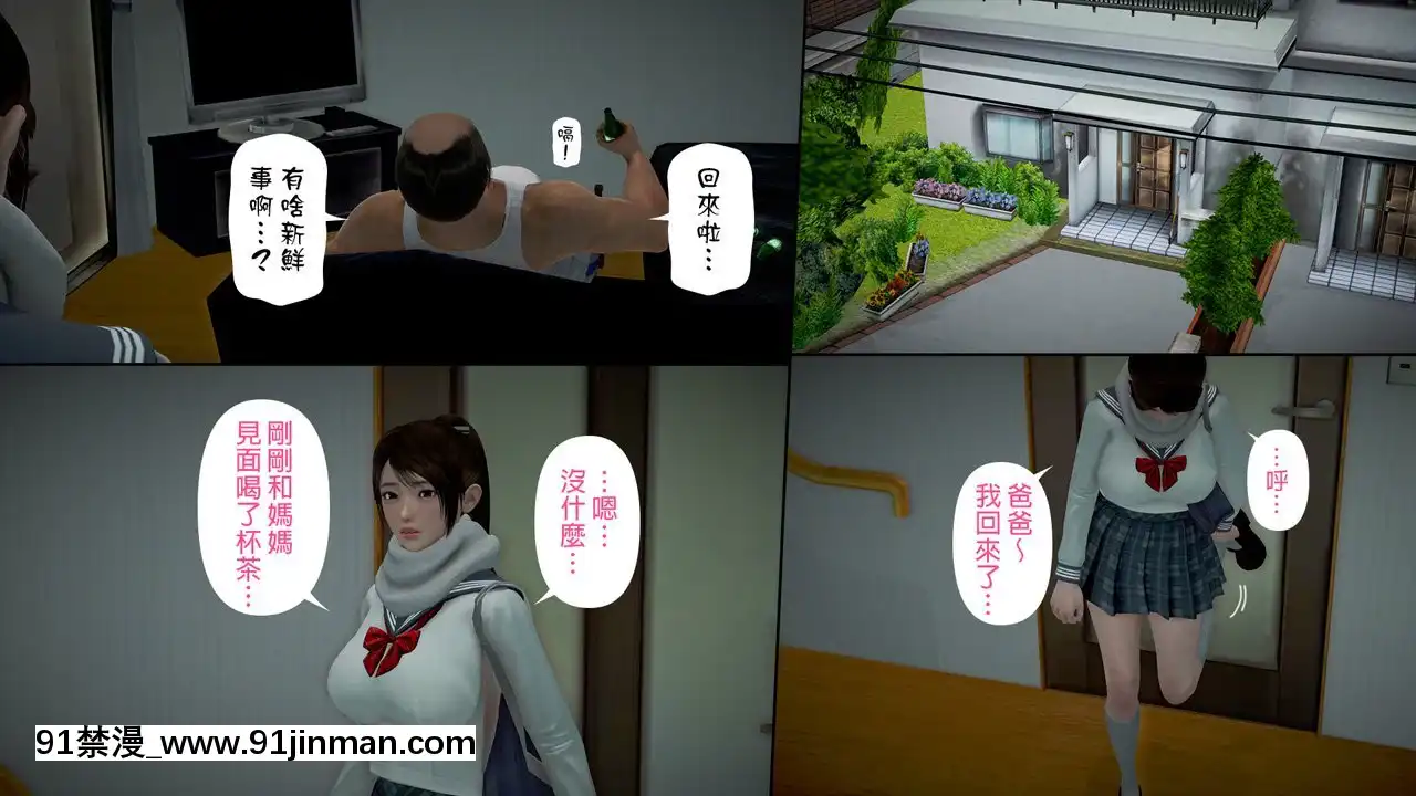 綾香的日記[西遊記 h漫]