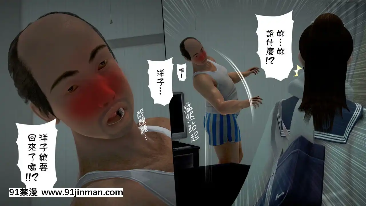 綾香的日記[西遊記 h漫]
