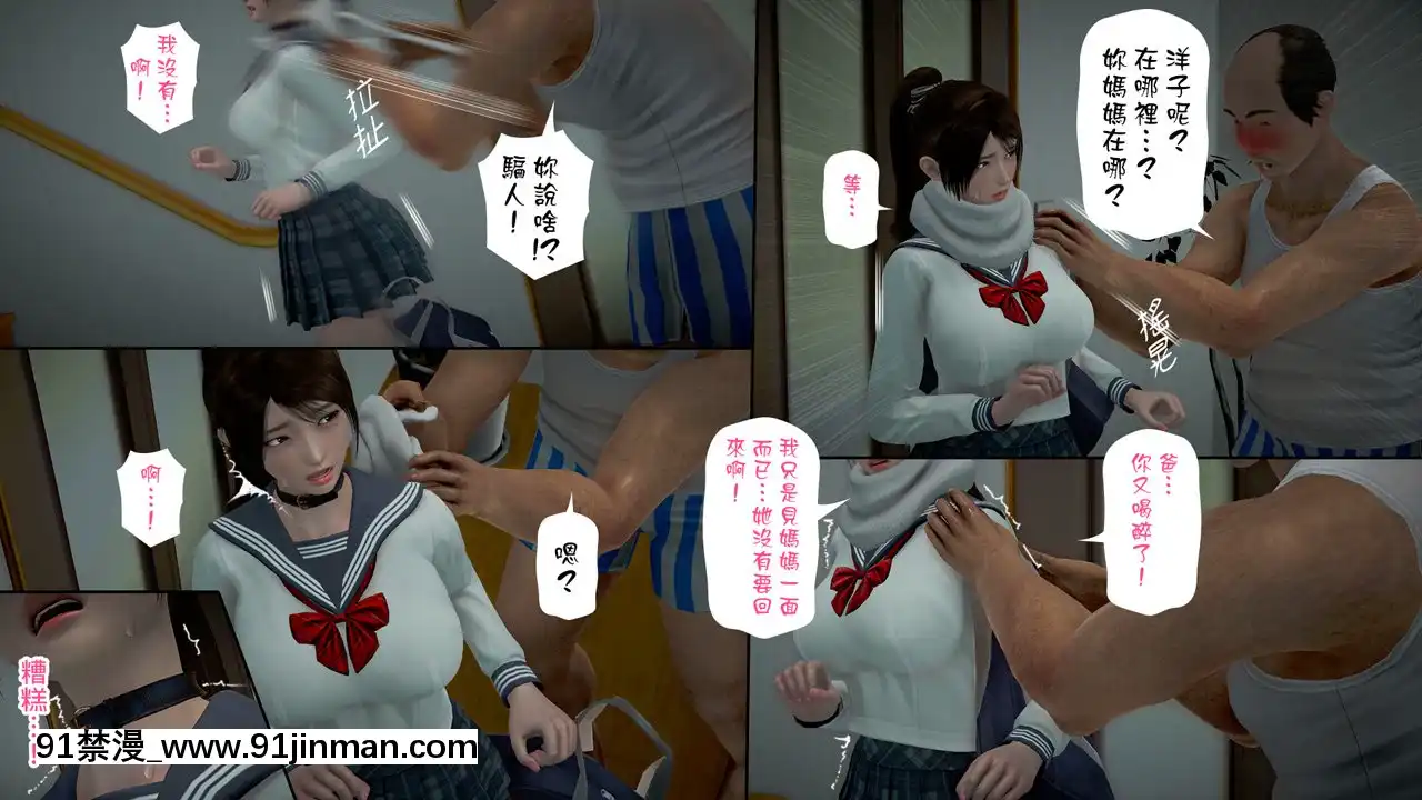 綾香的日記[西遊記 h漫]