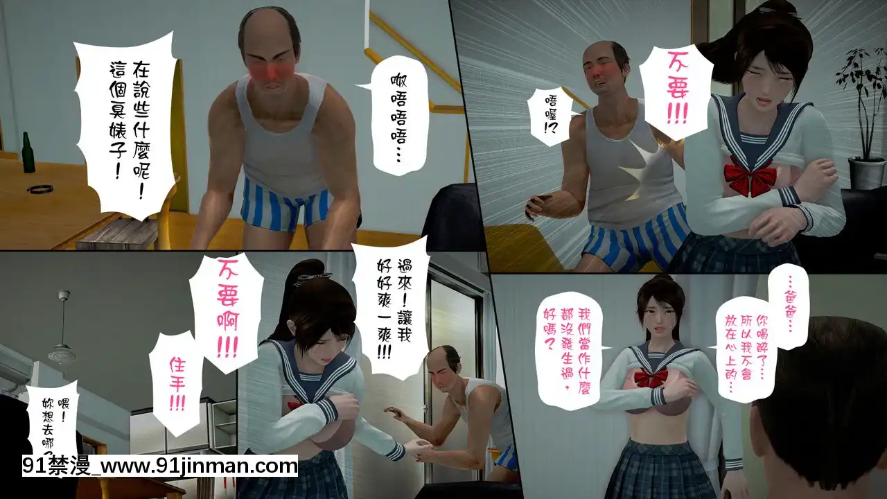 綾香的日記[西遊記 h漫]