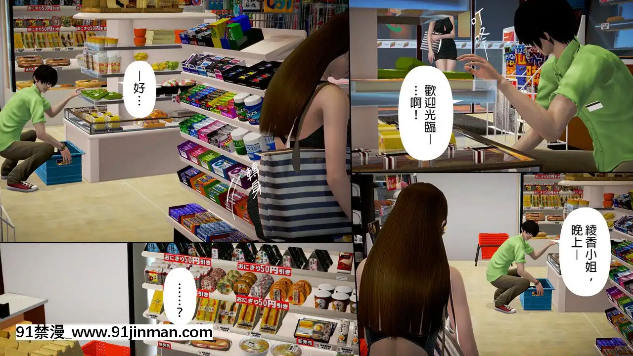 綾香的日記[西遊記 h漫]