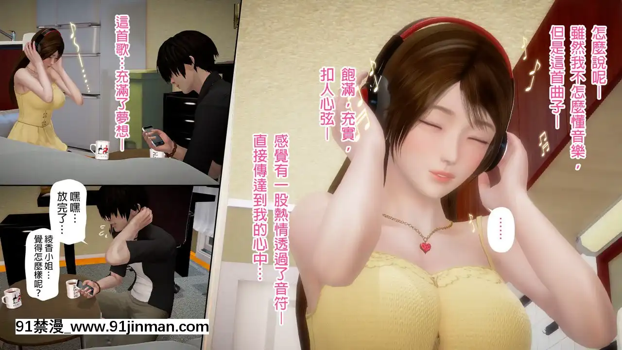 綾香的日記[西遊記 h漫]