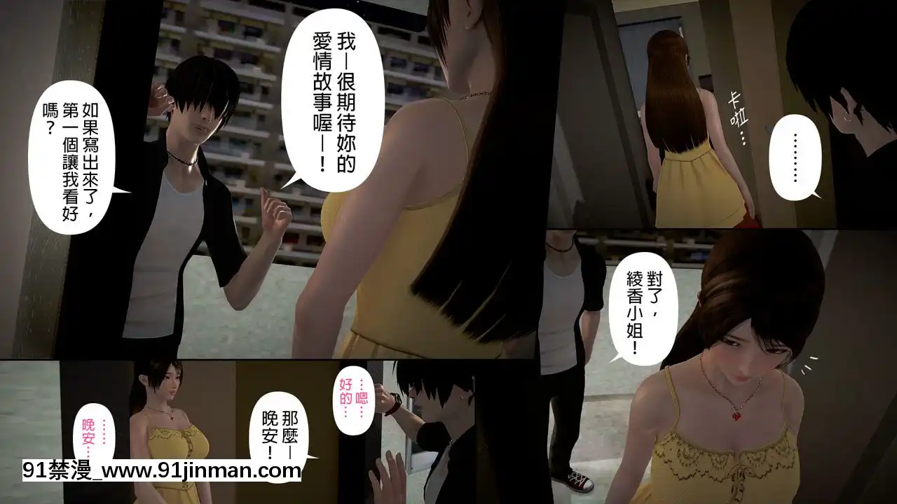 綾香的日記[西遊記 h漫]