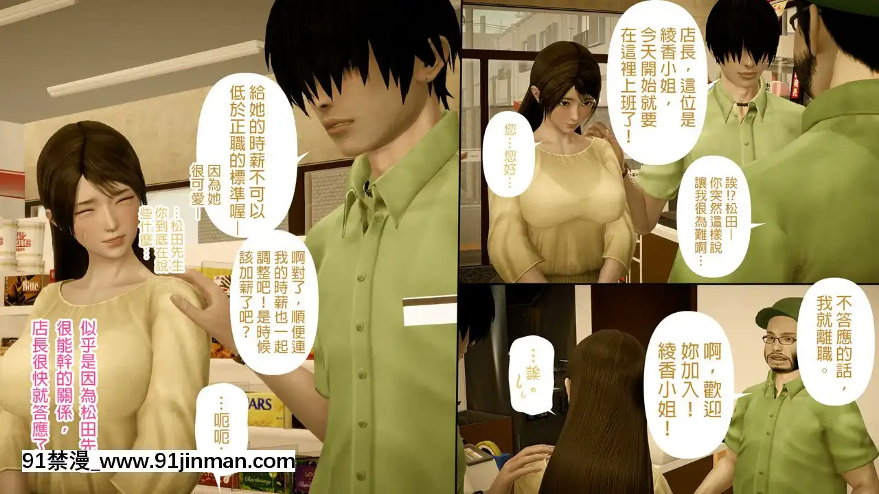 綾香的日記[西遊記 h漫]