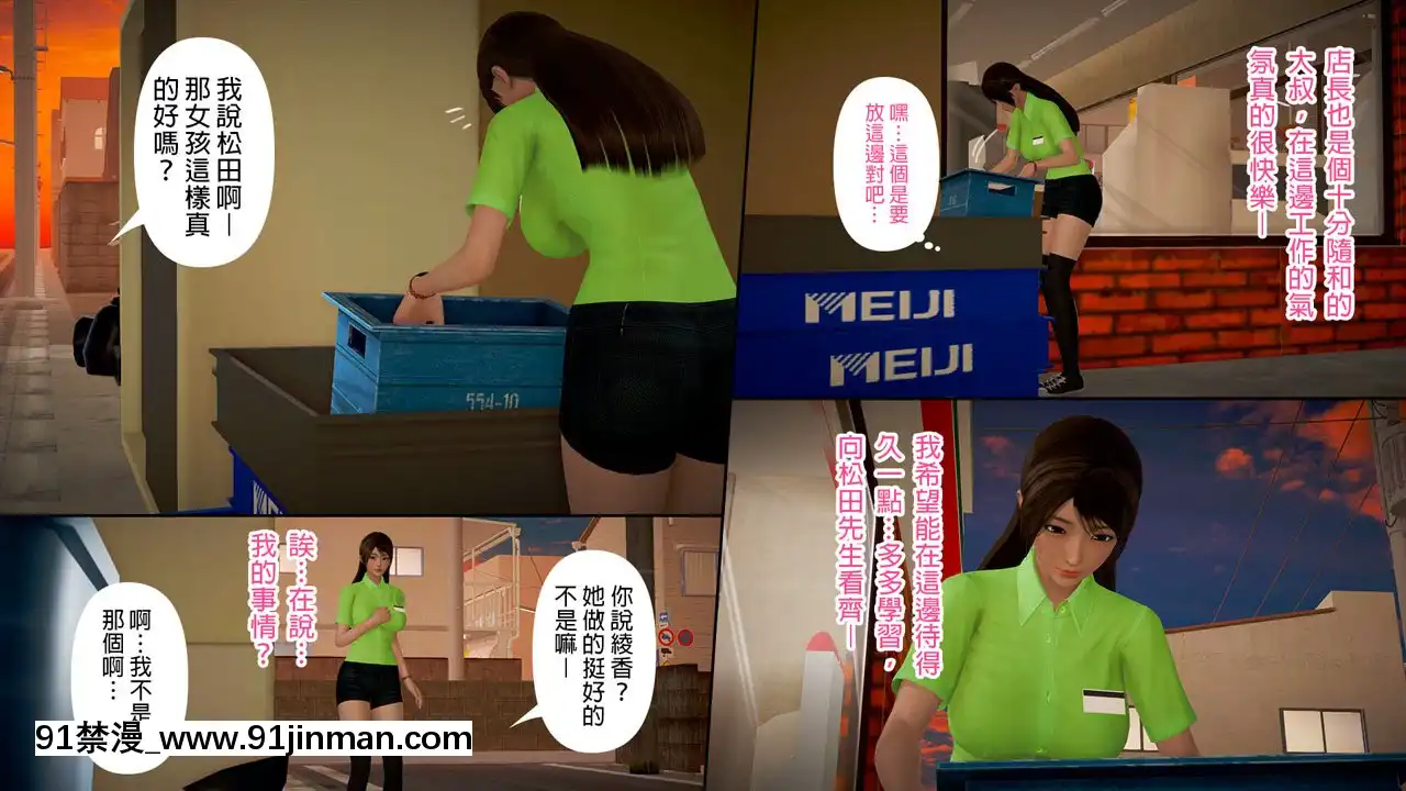 綾香的日記[西遊記 h漫]