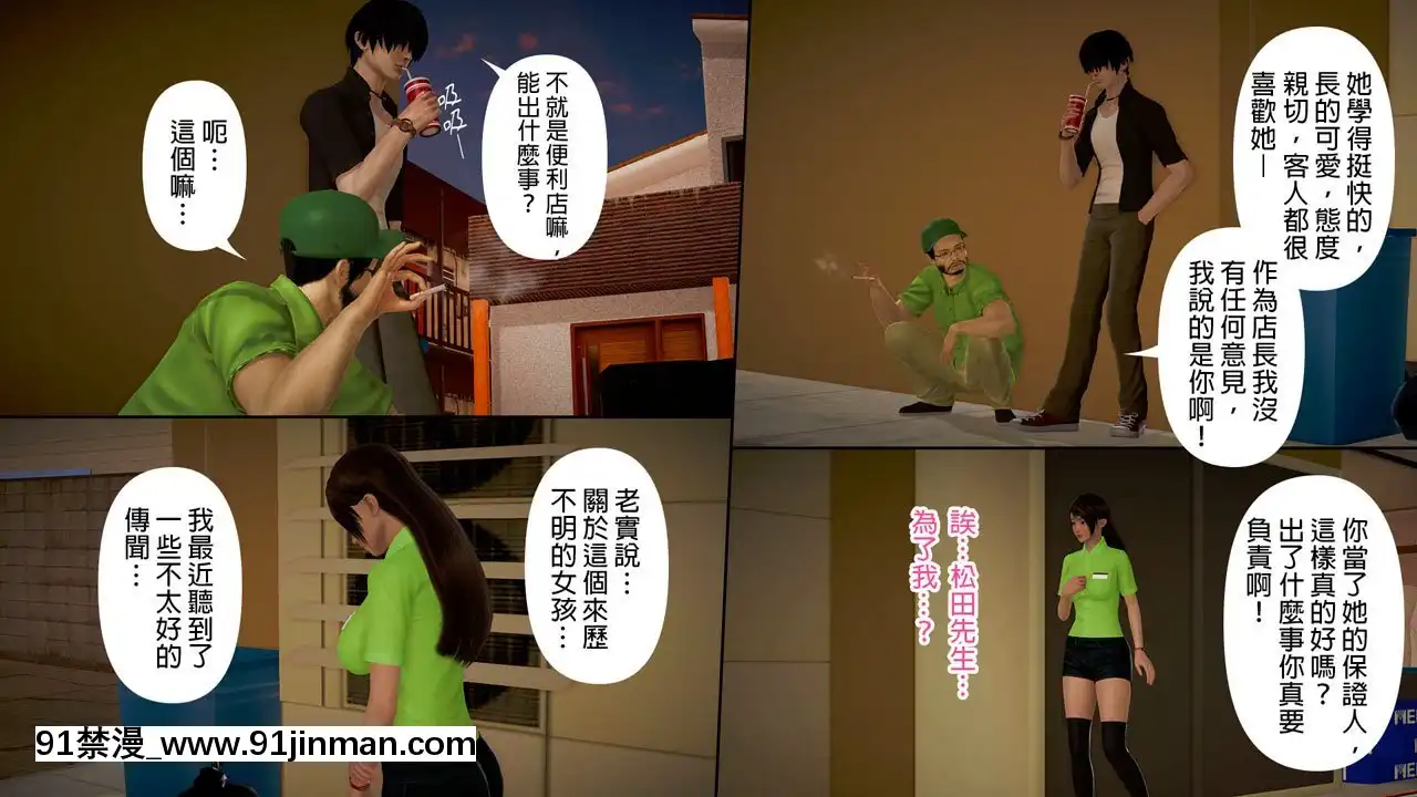 綾香的日記[西遊記 h漫]