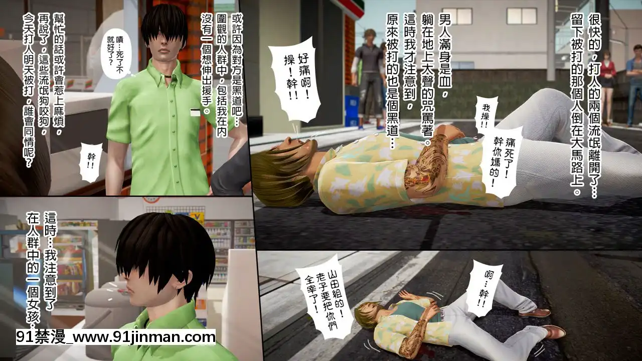 綾香的日記[西遊記 h漫]