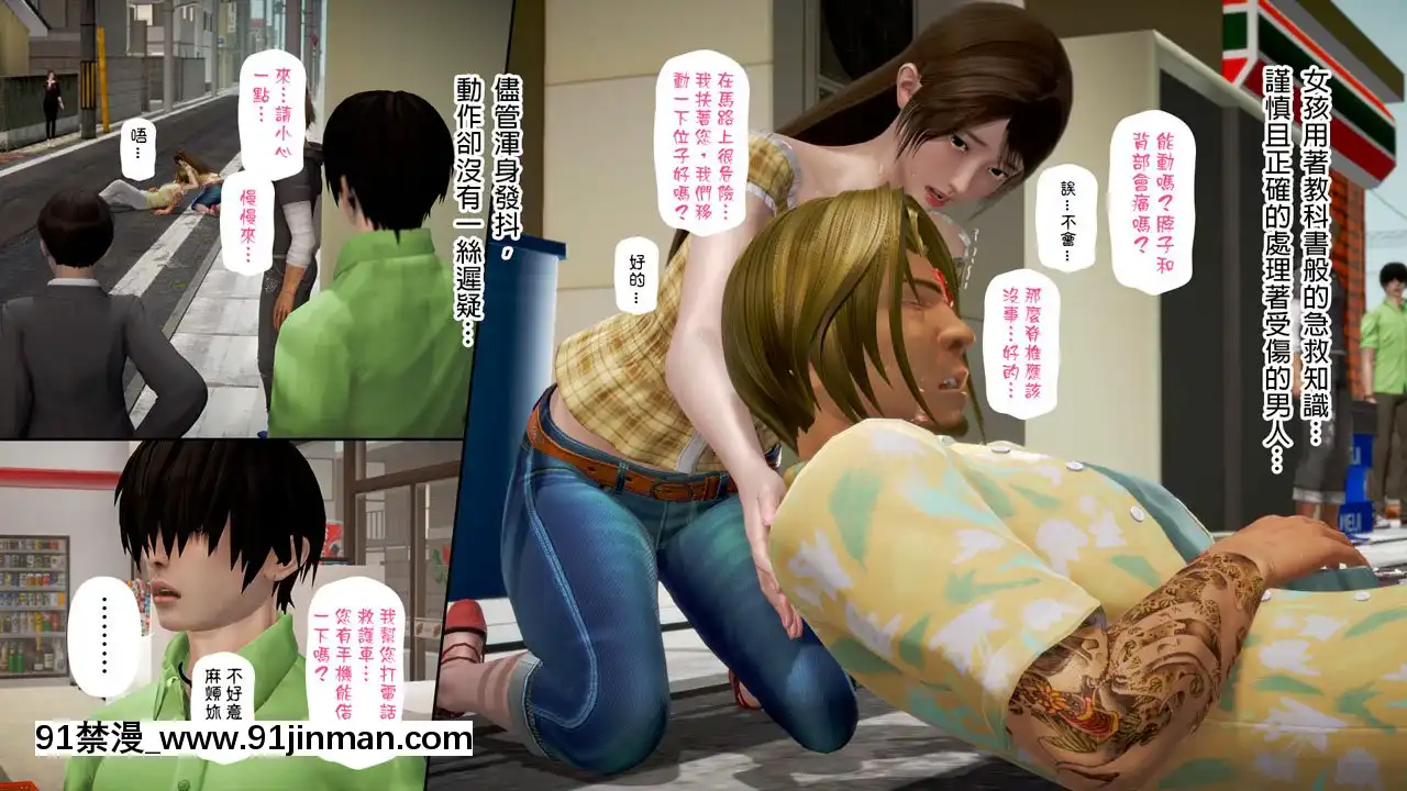 綾香的日記[西遊記 h漫]