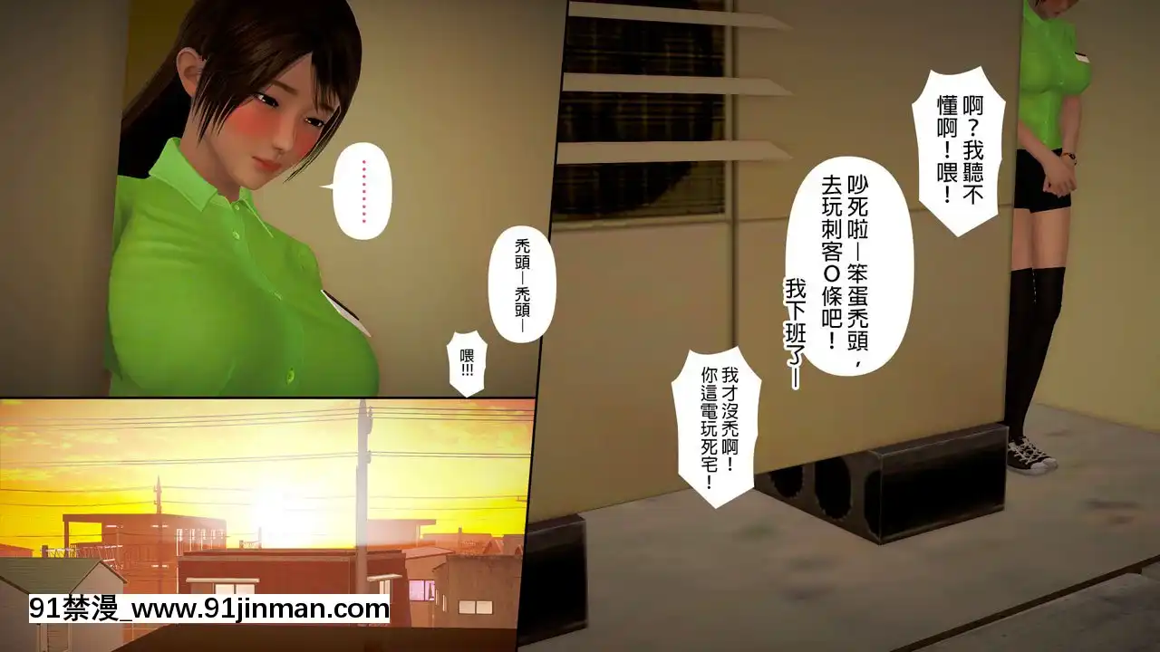 綾香的日記[西遊記 h漫]