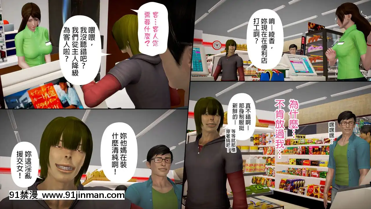 綾香的日記[西遊記 h漫]
