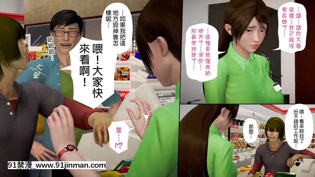 綾香的日記[西遊記 h漫]