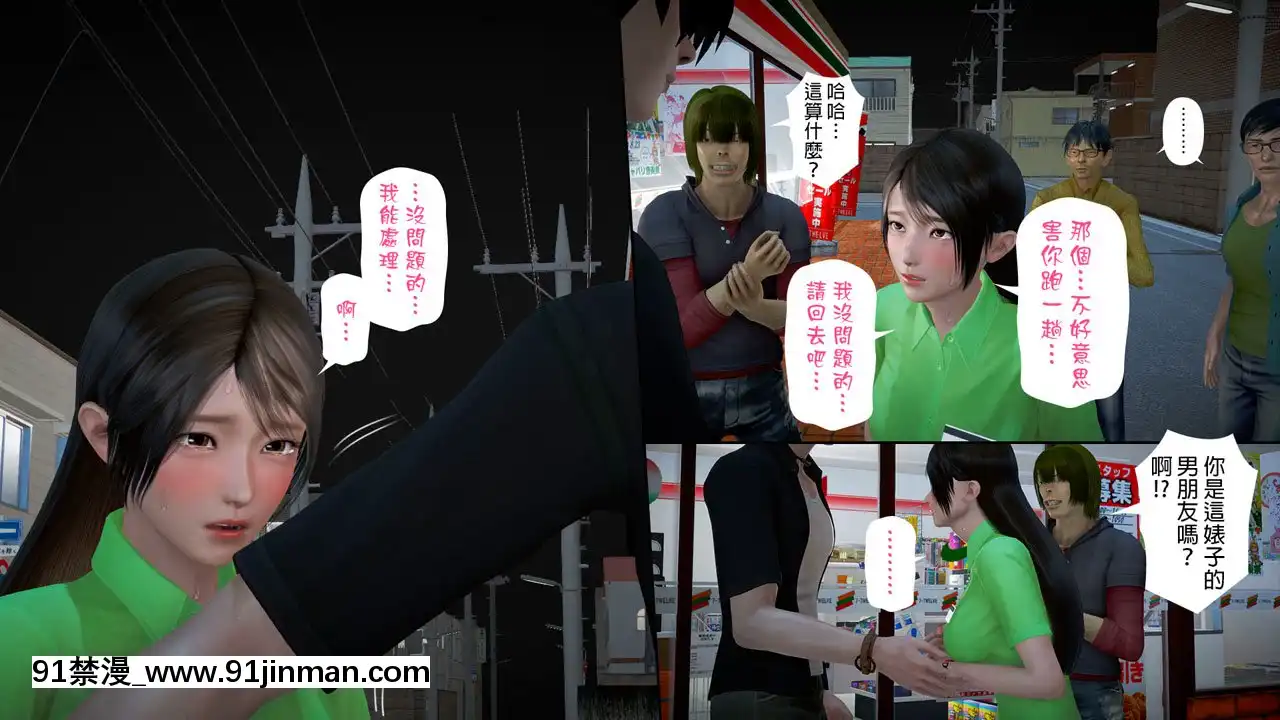 綾香的日記[西遊記 h漫]