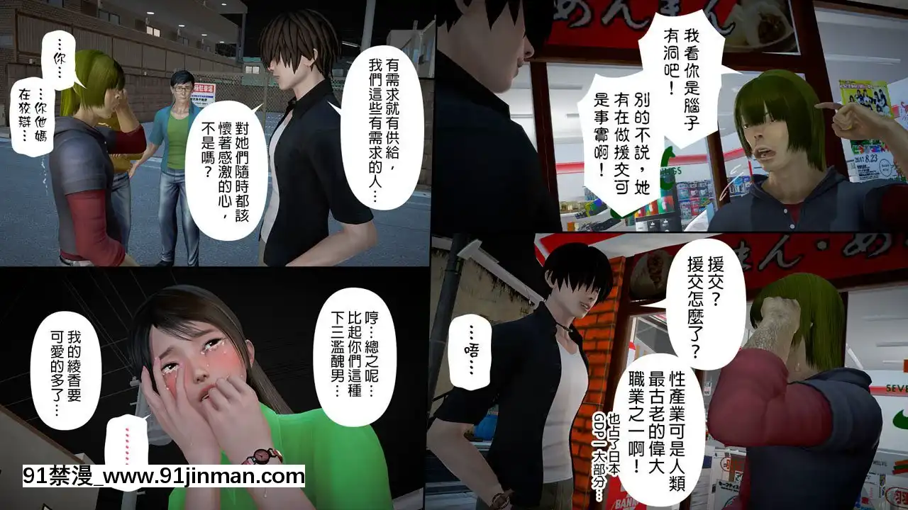 綾香的日記[西遊記 h漫]