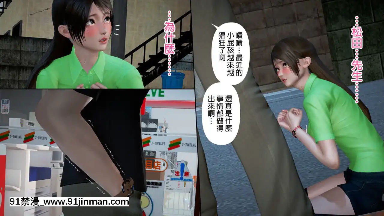 綾香的日記[西遊記 h漫]