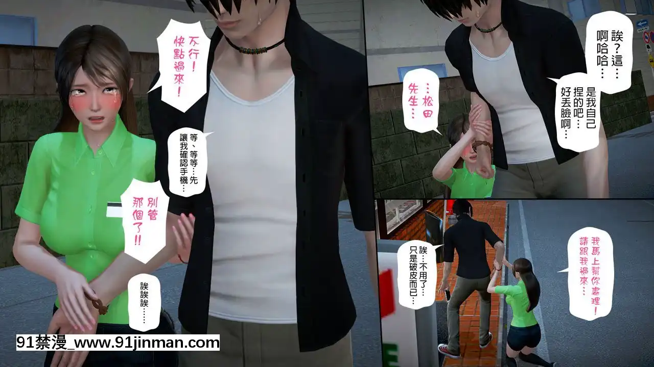 綾香的日記[西遊記 h漫]