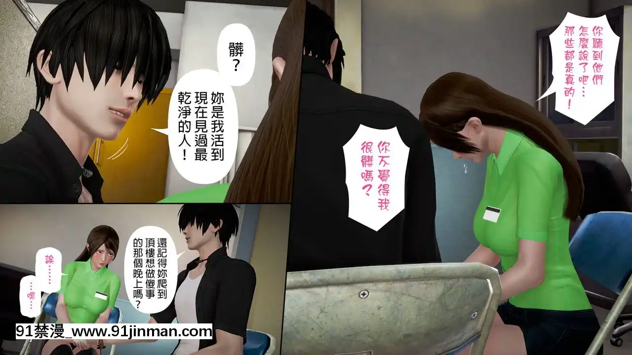 綾香的日記[西遊記 h漫]