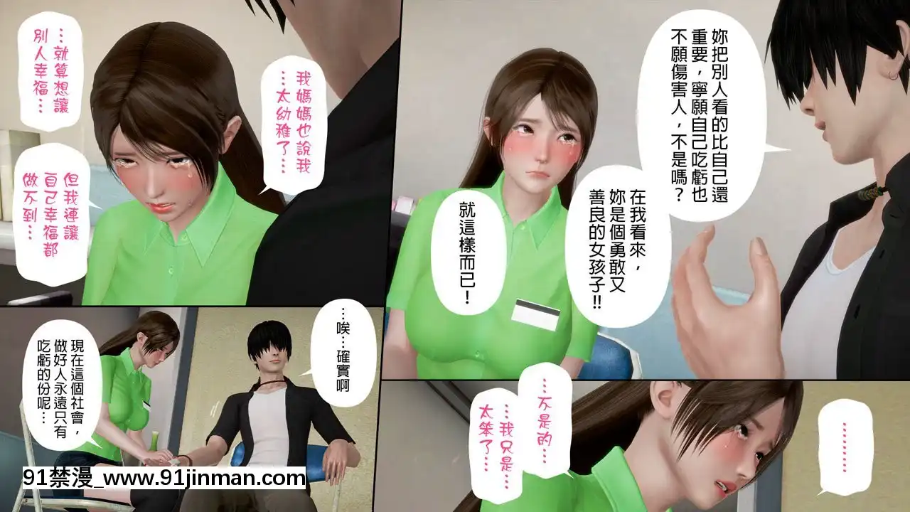 綾香的日記[西遊記 h漫]