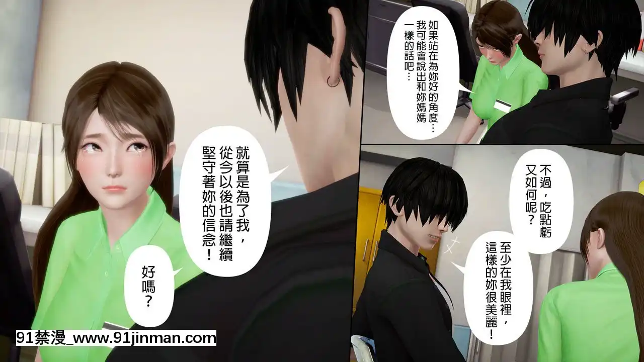 綾香的日記[西遊記 h漫]