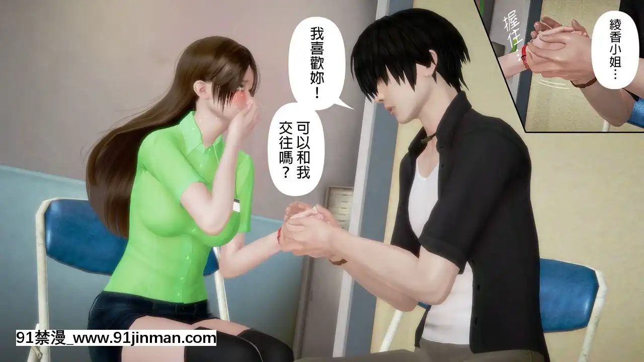 綾香的日記[西遊記 h漫]