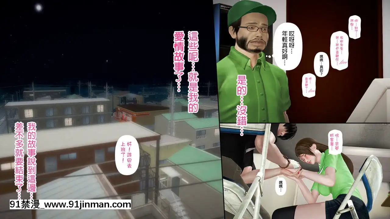 綾香的日記[西遊記 h漫]