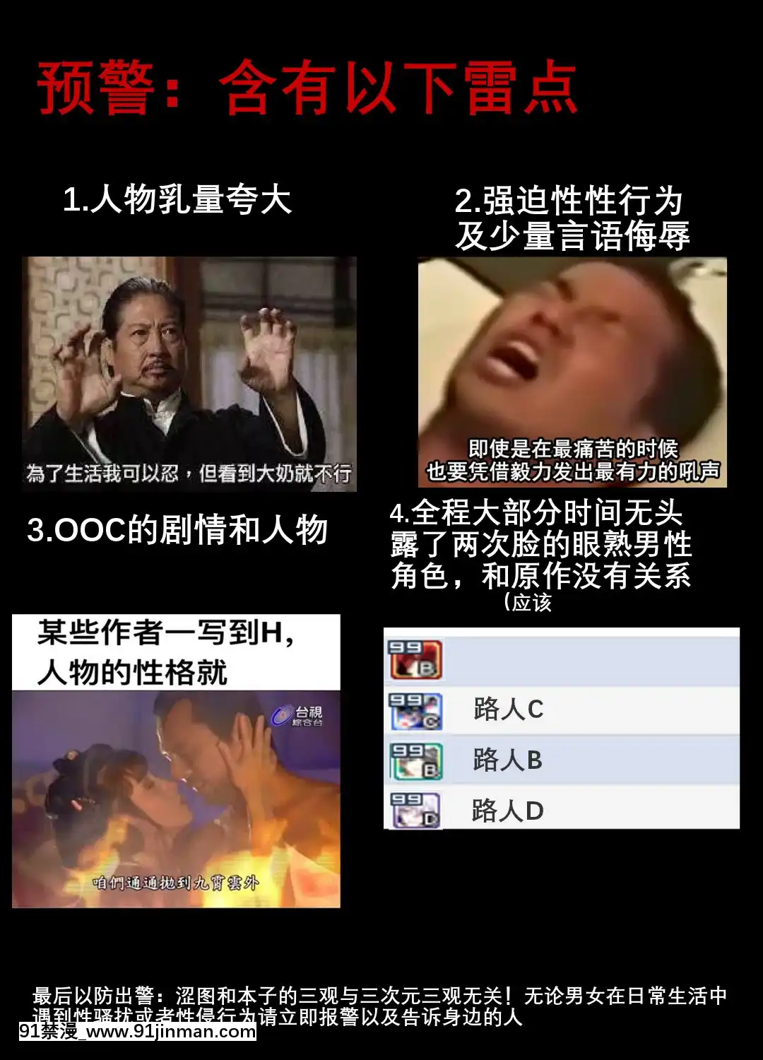 [Been]偶像失格[Chinese][第二春 h漫畫]