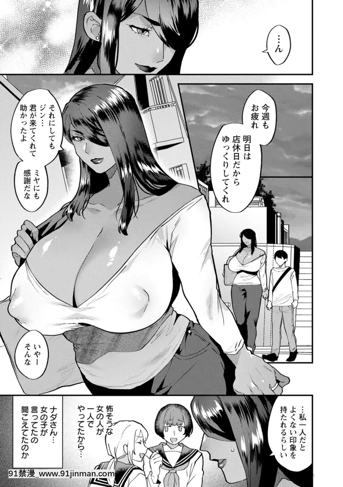 [十はやみ]タンタシオンの隣人[DL版][全彩 h漫 中字]