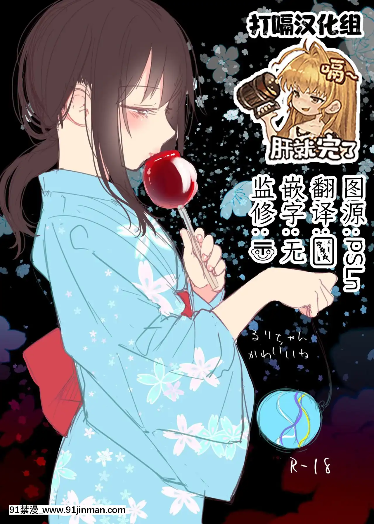 [打嗝漢化組][HR(本領はなる)]るりちゃんかわいいね[DL版][beverage air model sur48 18h]