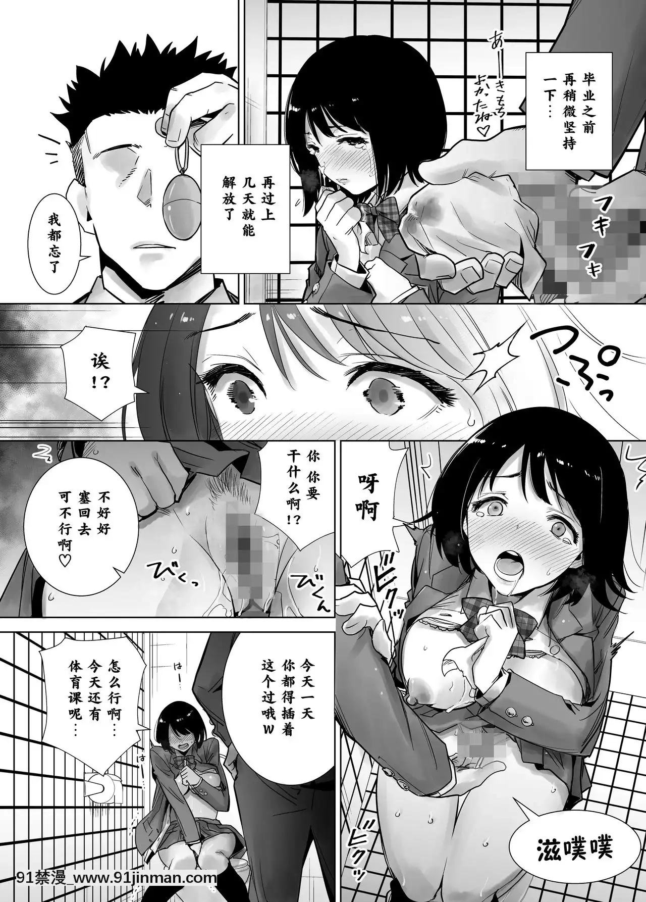 [不可視漢化][ライギョ]冬ノケダモノ2[崩壞3 h漫]