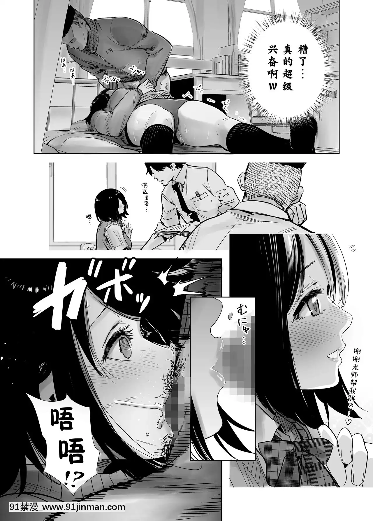 [不可視漢化][ライギョ]冬ノケダモノ2[崩壞3 h漫]