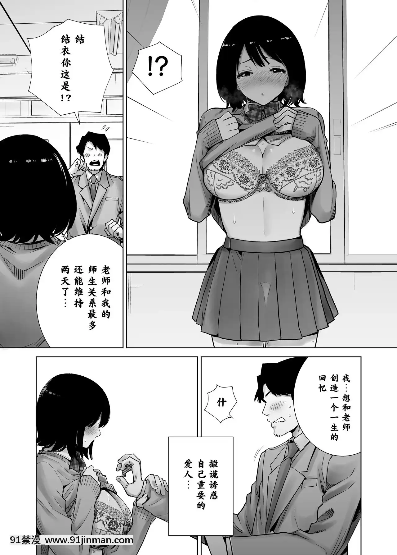 [不可視漢化][ライギョ]冬ノケダモノ2[崩壞3 h漫]