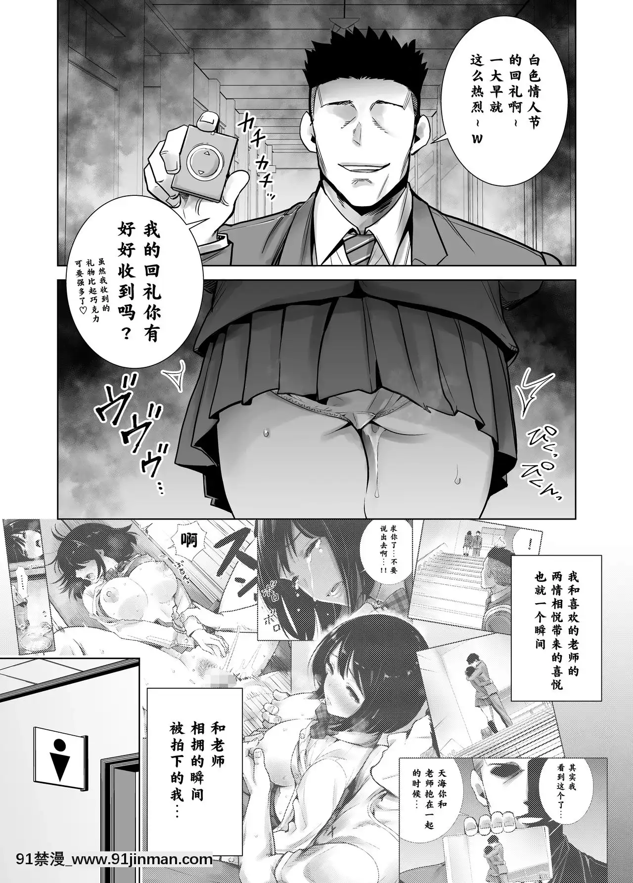 [不可視漢化][ライギョ]冬ノケダモノ2[崩壞3 h漫]